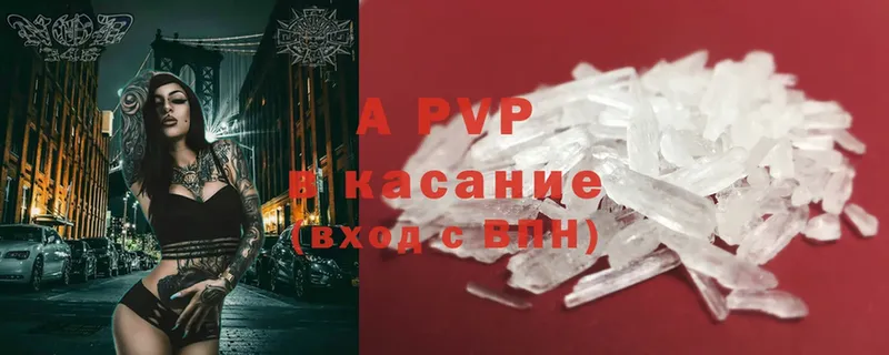 A-PVP мука  Горняк 