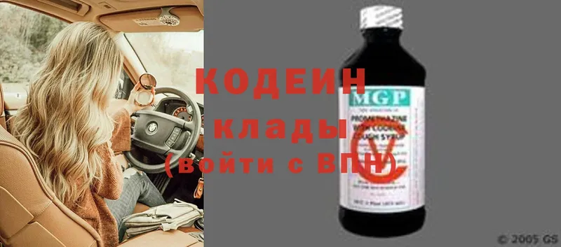 omg сайт  Горняк  Codein Purple Drank 