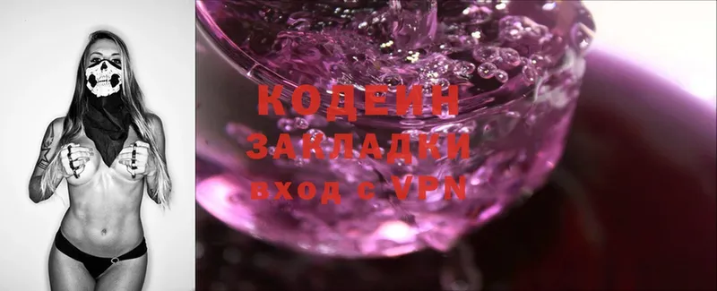 Кодеин Purple Drank Горняк