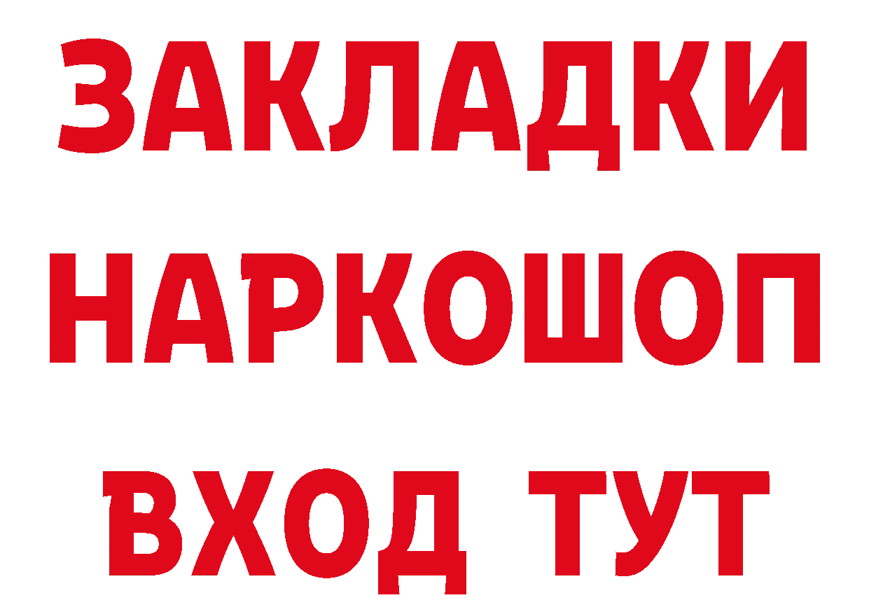 Бутират вода вход нарко площадка ссылка на мегу Горняк