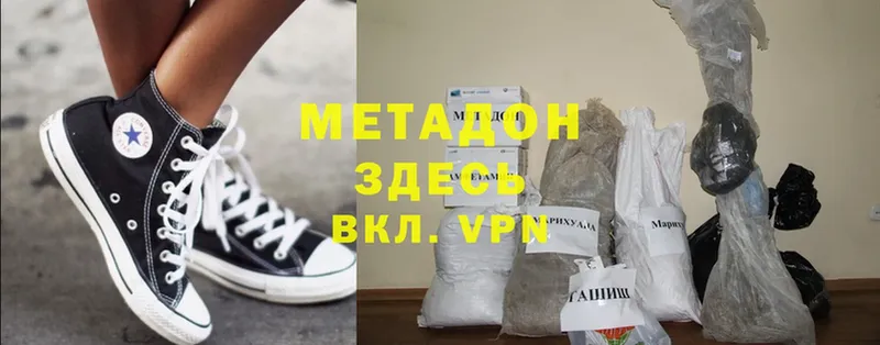 Метадон VHQ  Горняк 